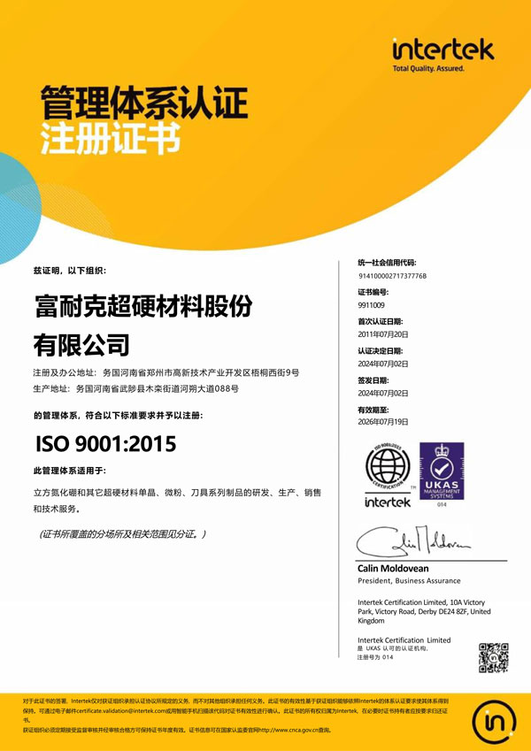 ISO9001